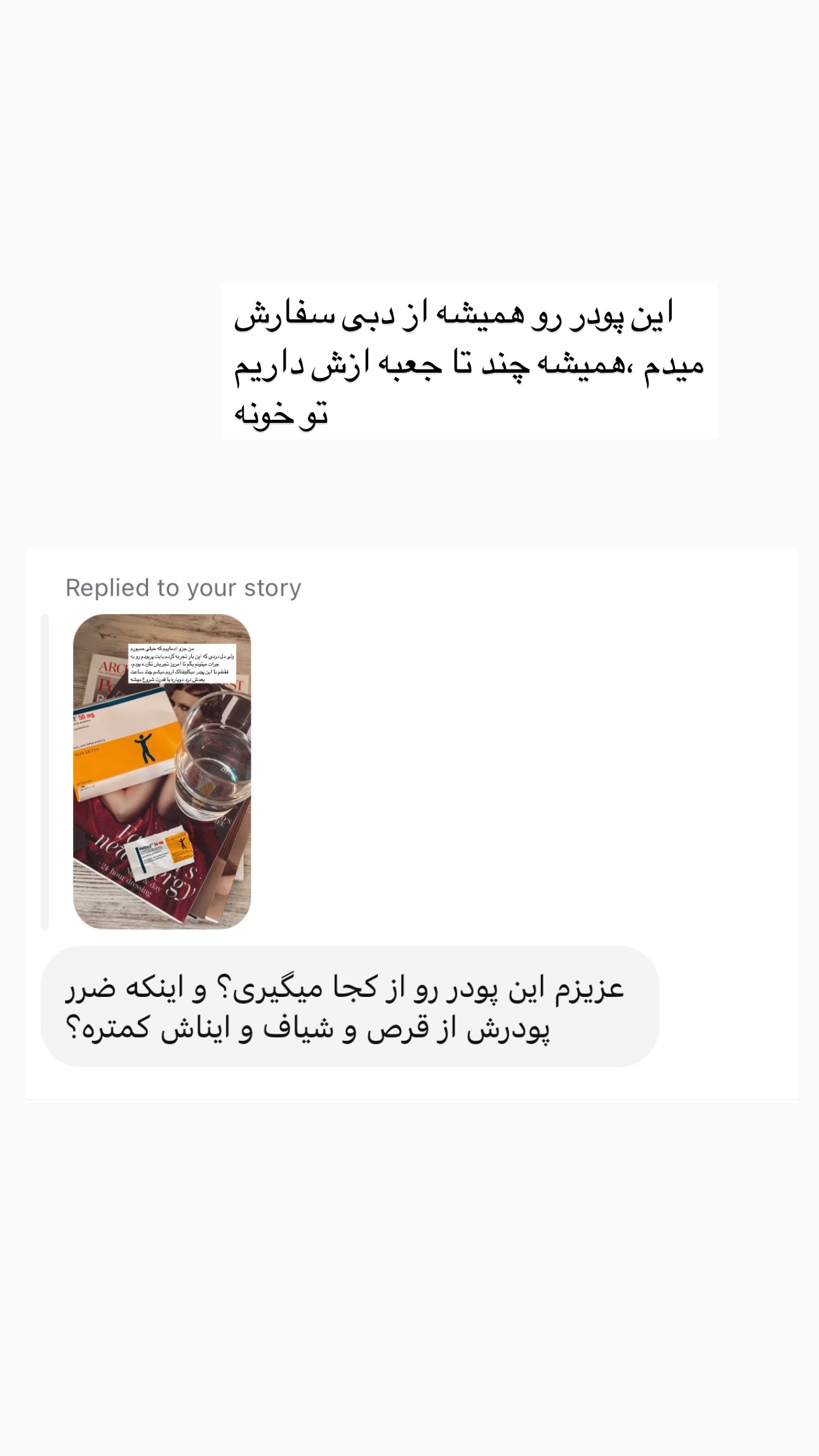  جدید ترین استوری اینستاگرام سوده پارسا