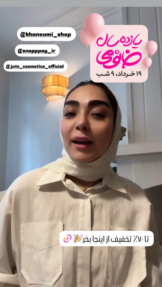  جدید ترین استوری اینستاگرام سوده پارسا