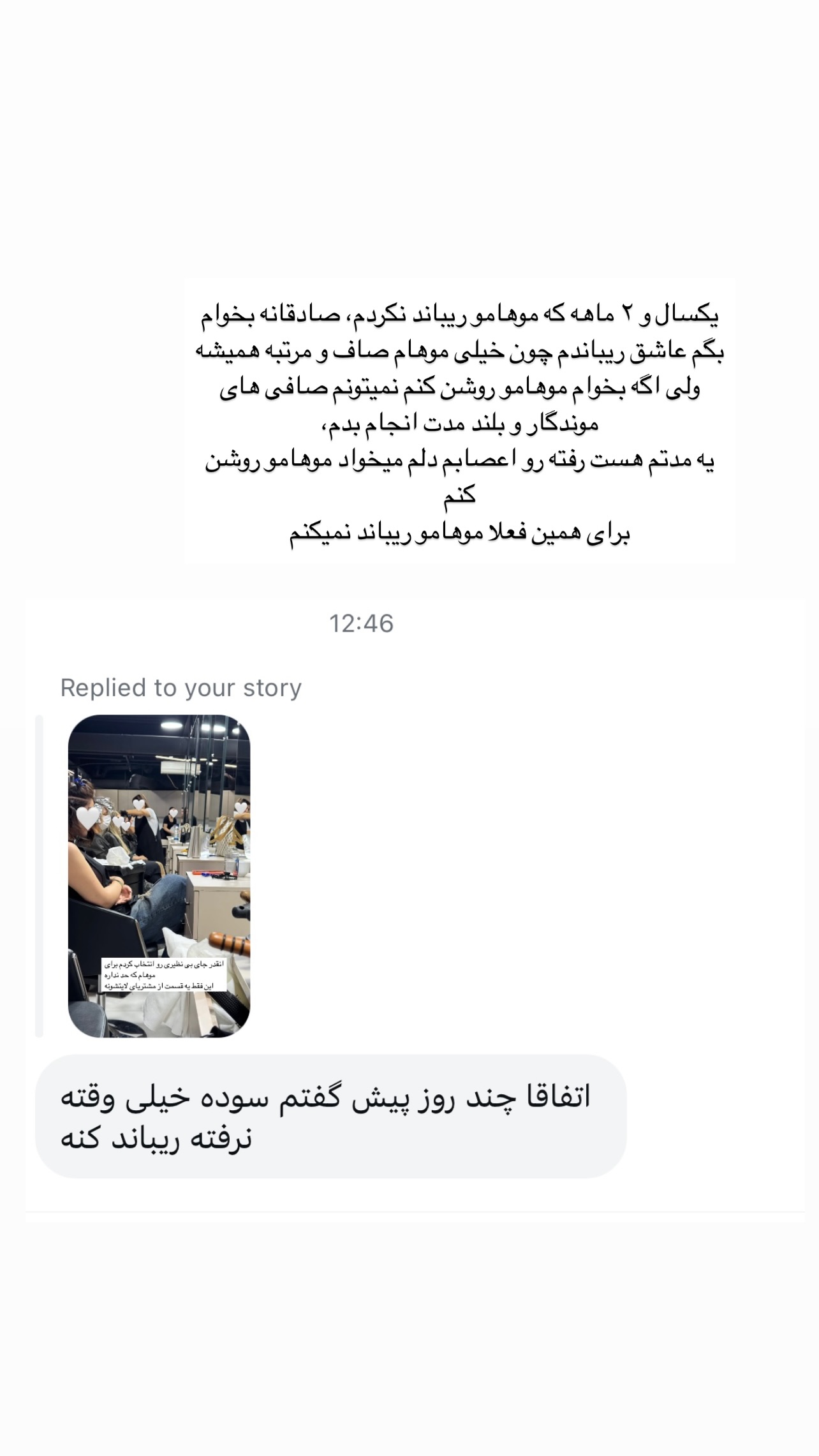  جدید ترین استوری اینستاگرام سوده پارسا