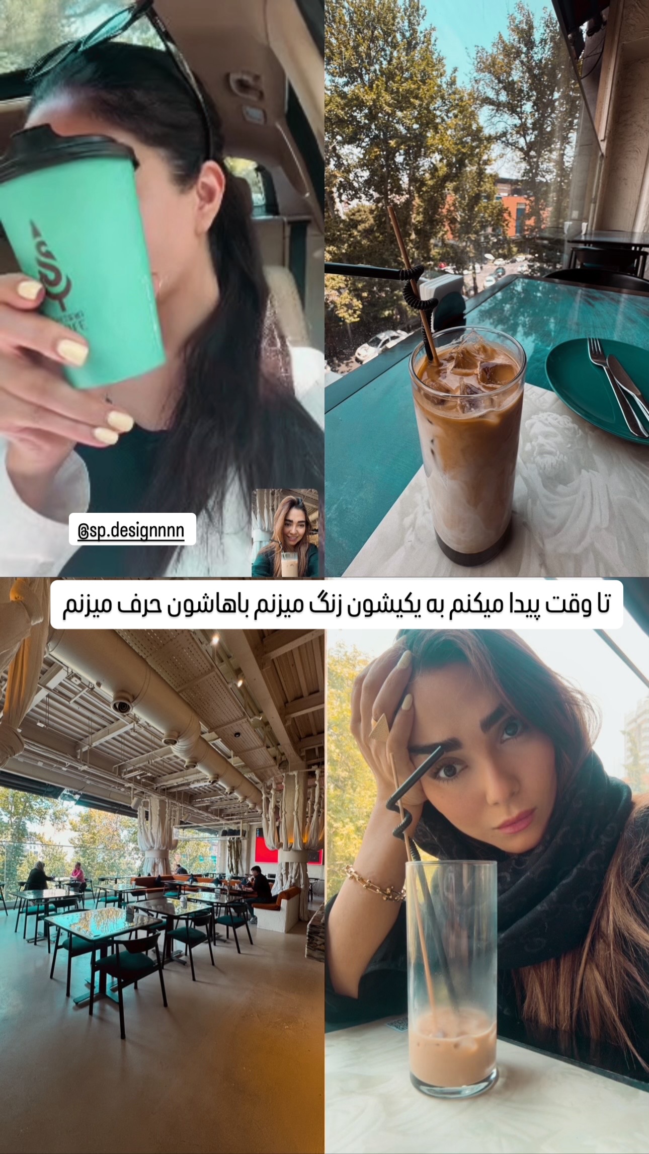  جدید ترین استوری اینستاگرام سوده پارسا