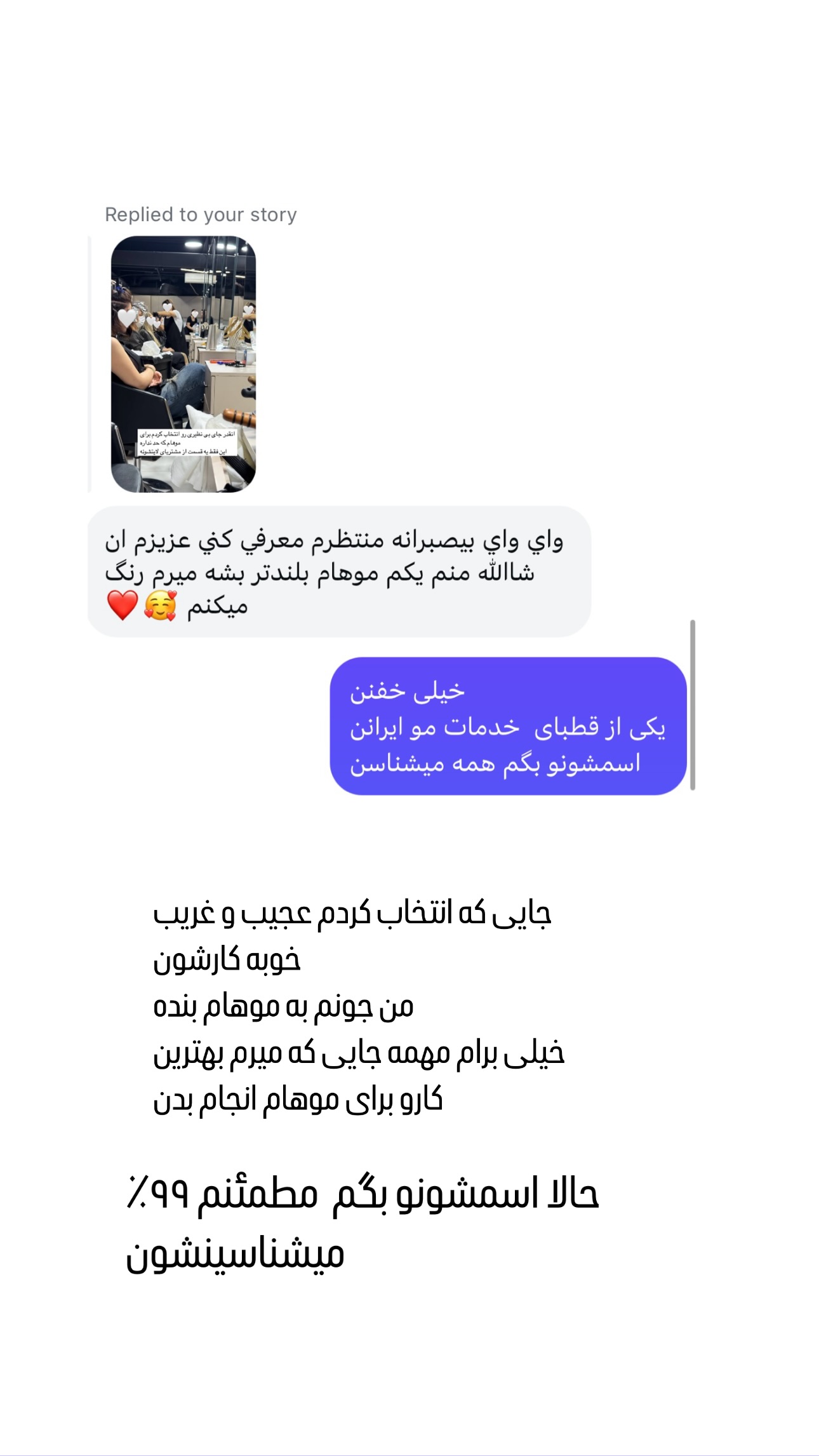  جدید ترین استوری اینستاگرام سوده پارسا