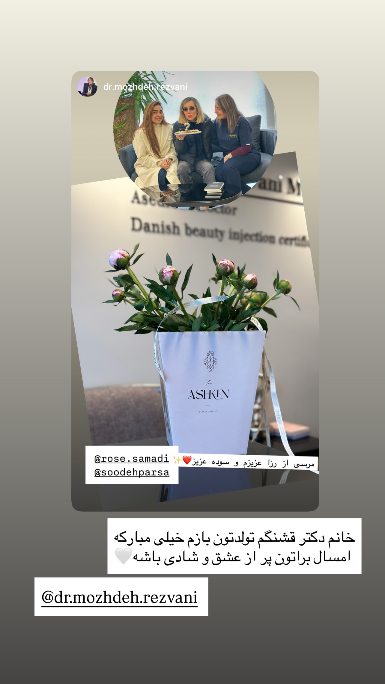 جدید ترین استوری اینستاگرام سوده پارسا