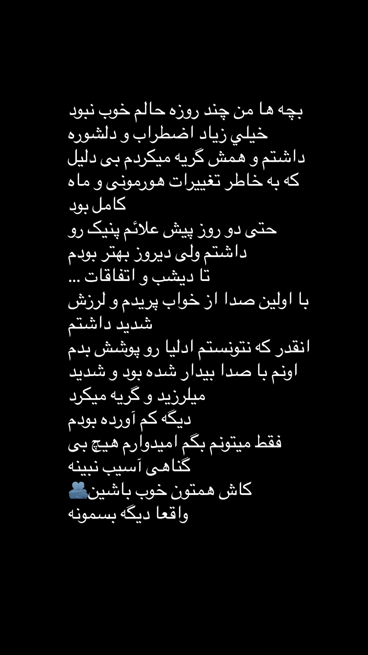 جدید ترین استوری اینستاگرام سوده پارسا