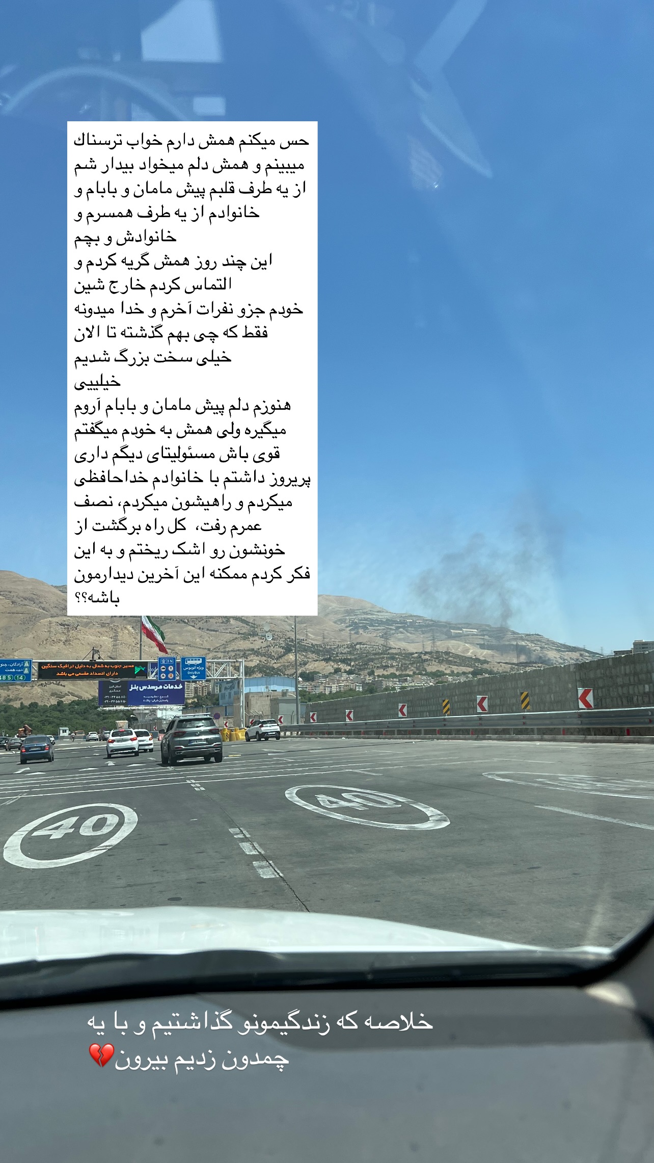  جدید ترین استوری اینستاگرام سوده پارسا