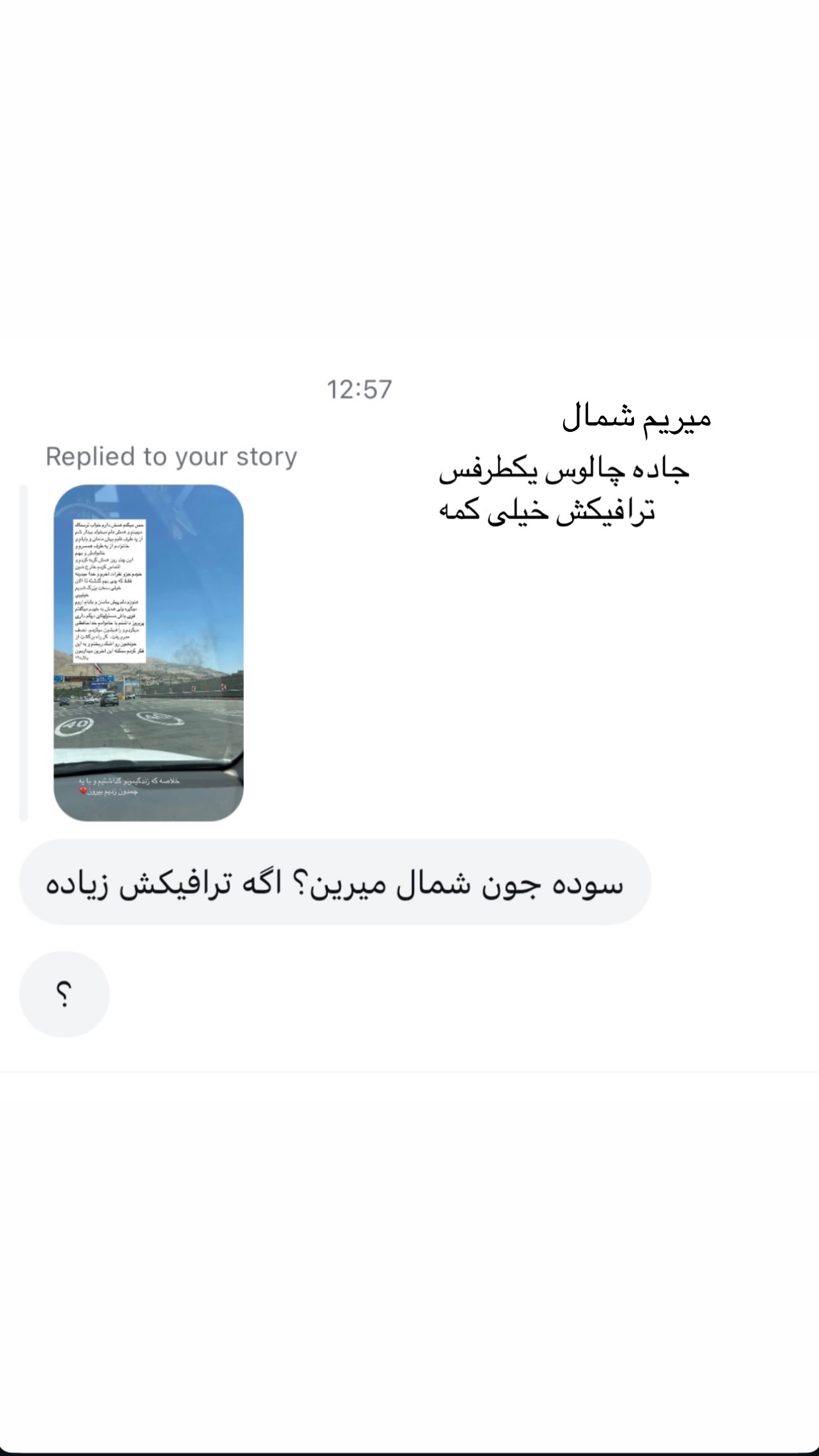  جدید ترین استوری اینستاگرام سوده پارسا