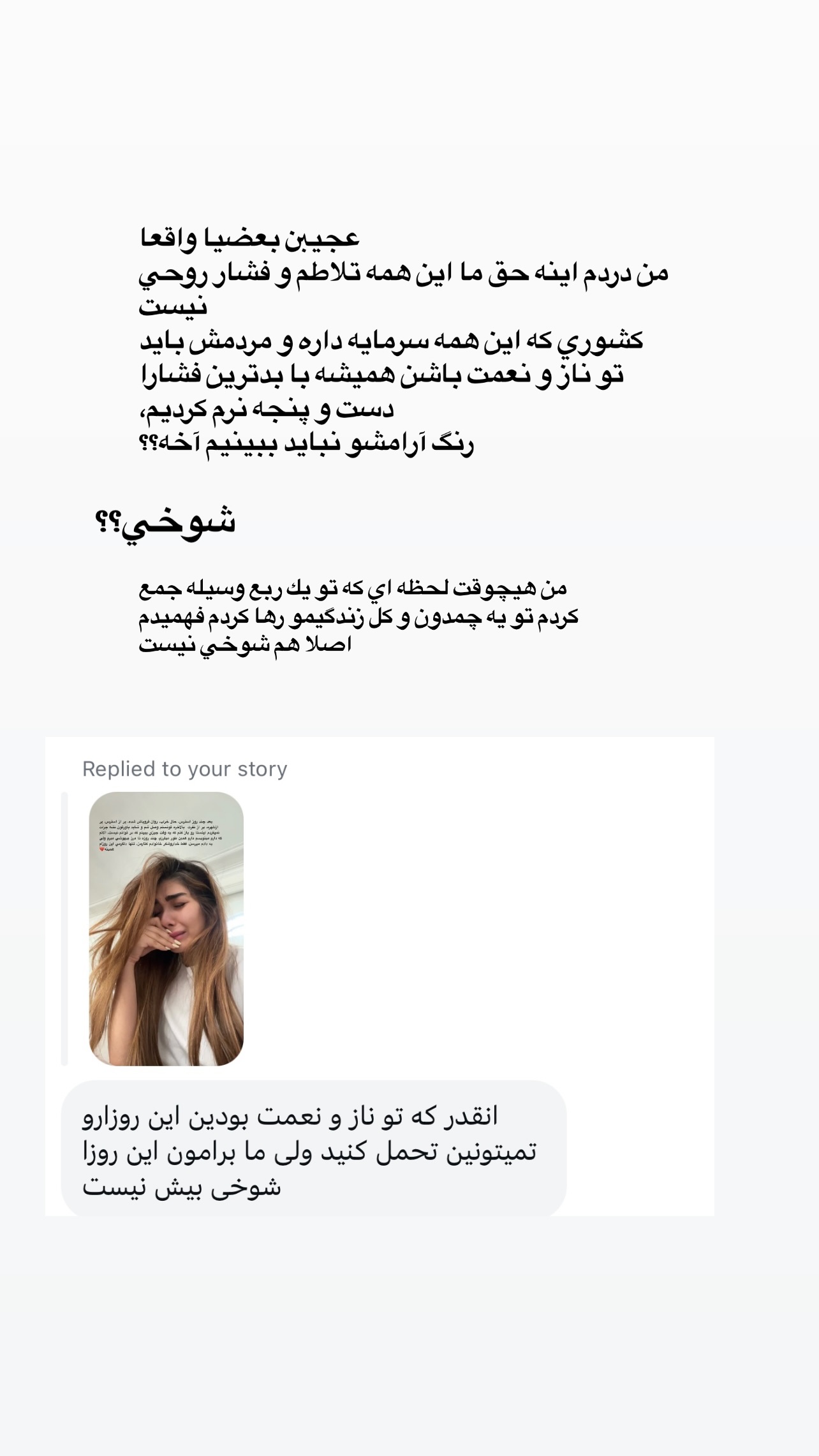  جدید ترین استوری اینستاگرام سوده پارسا