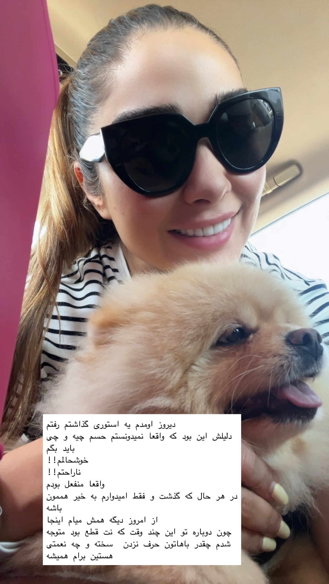  جدید ترین استوری اینستاگرام سوده پارسا
