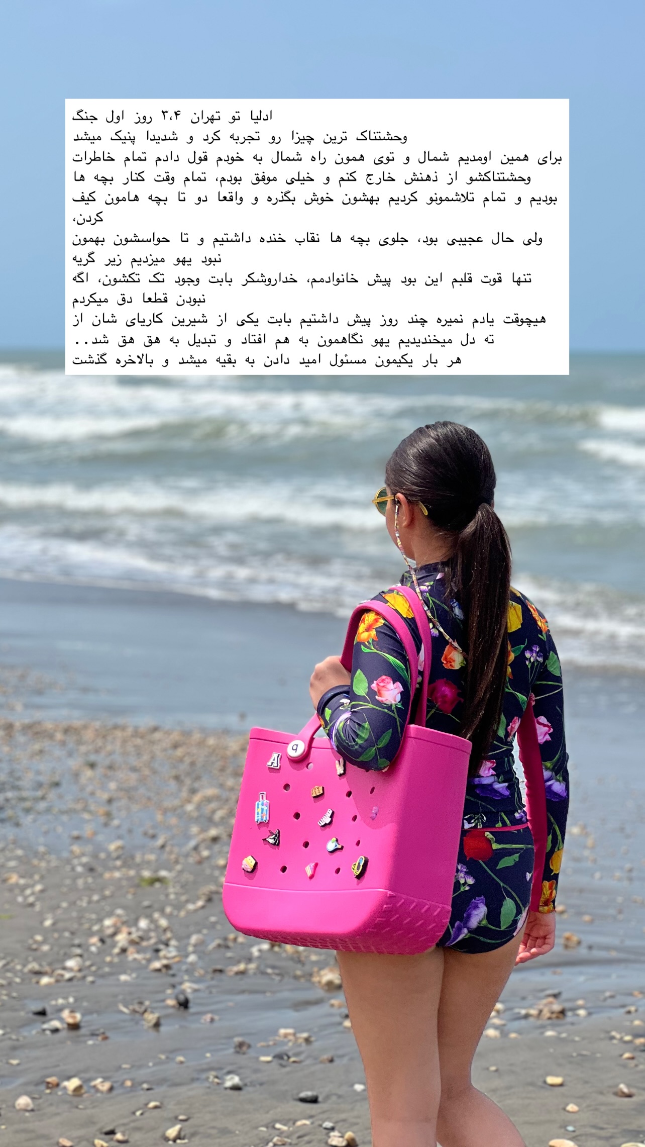  جدید ترین استوری اینستاگرام سوده پارسا