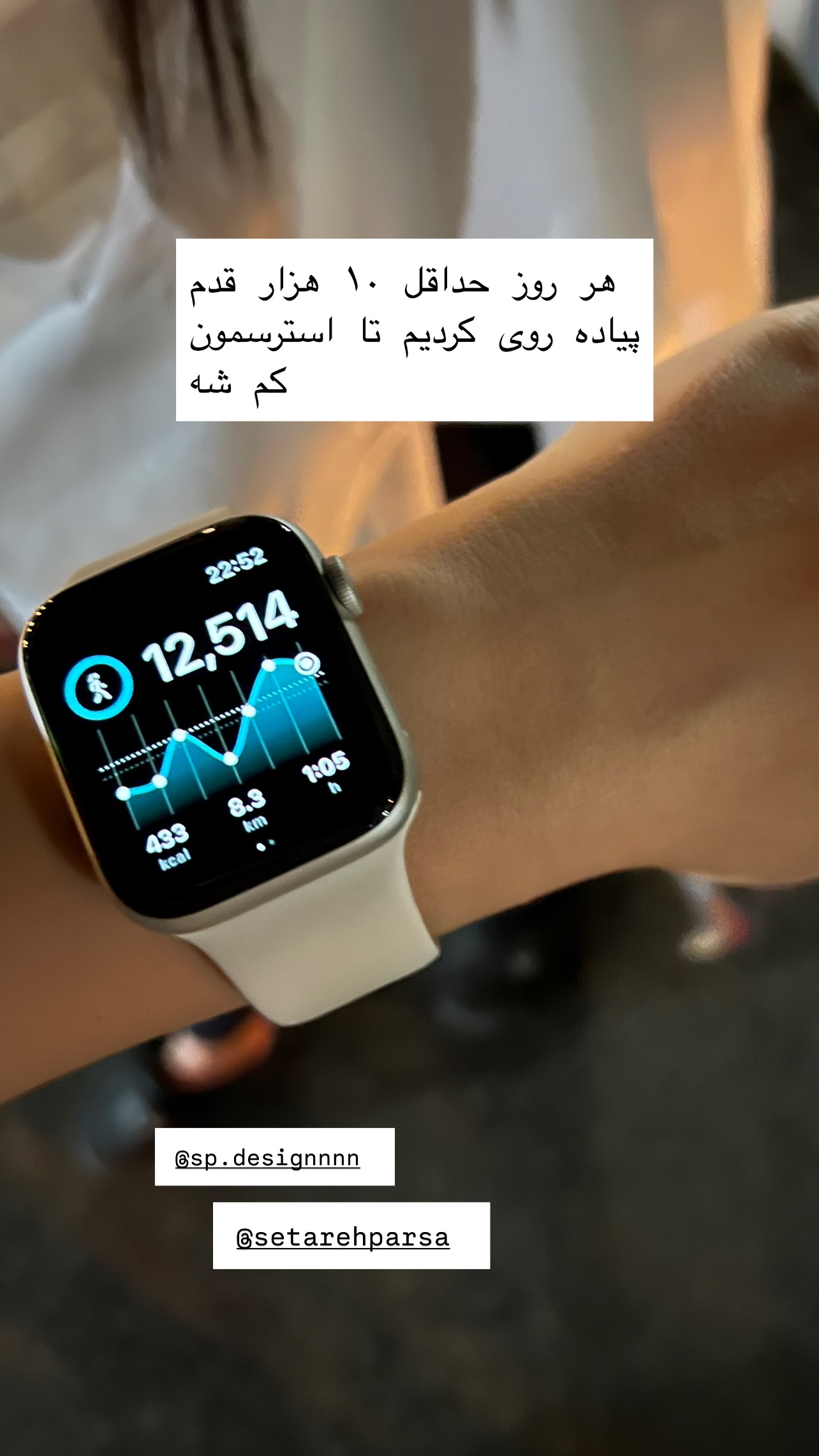  جدید ترین استوری اینستاگرام سوده پارسا