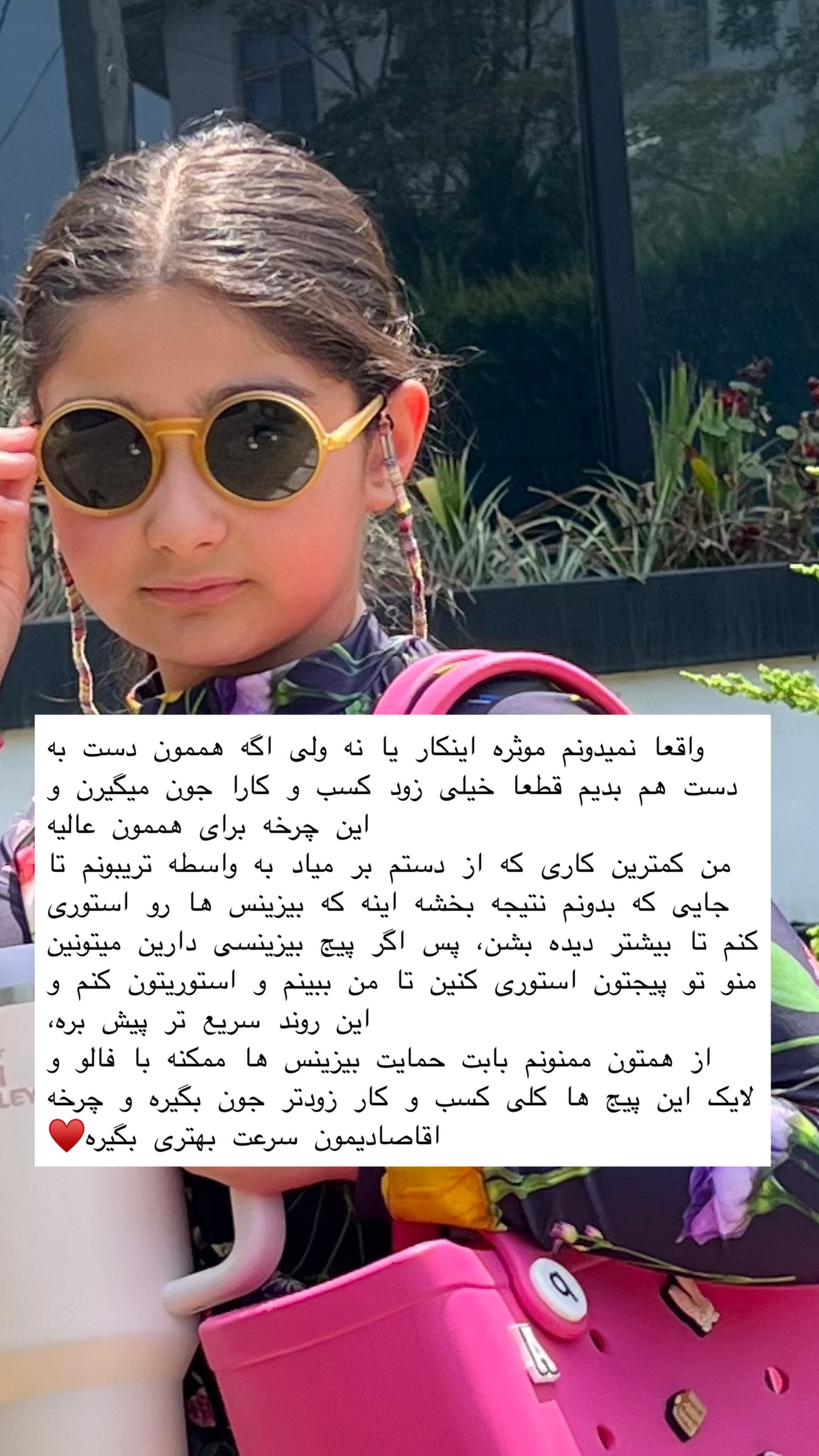  جدید ترین استوری اینستاگرام سوده پارسا