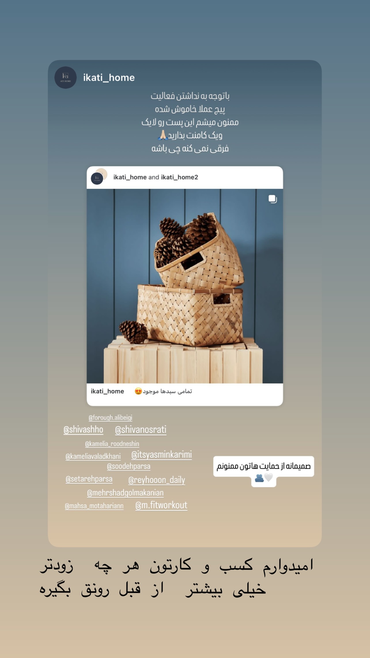 جدید ترین استوری اینستاگرام سوده پارسا