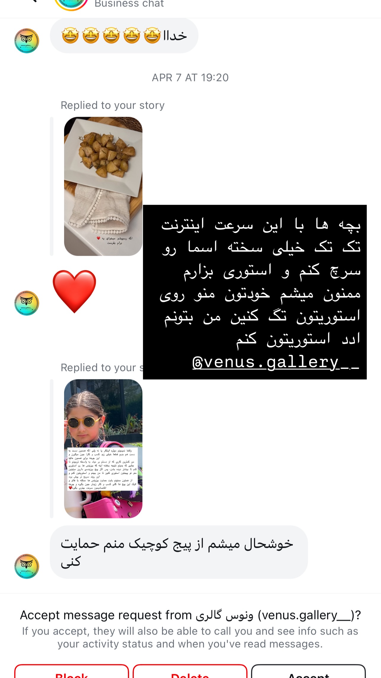  جدید ترین استوری اینستاگرام سوده پارسا