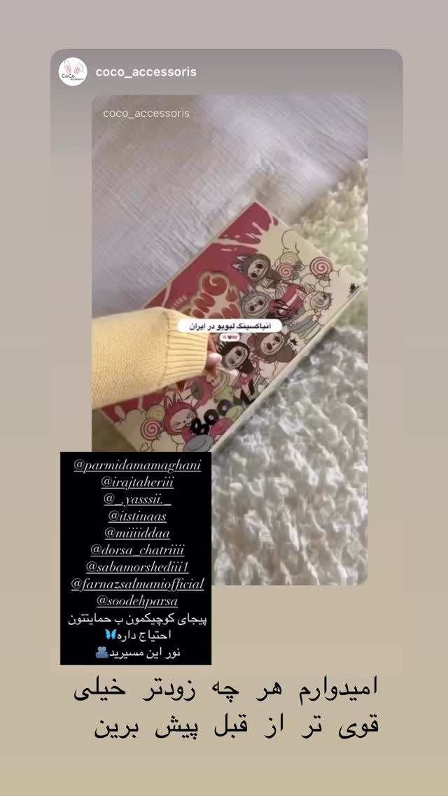  جدید ترین استوری اینستاگرام سوده پارسا