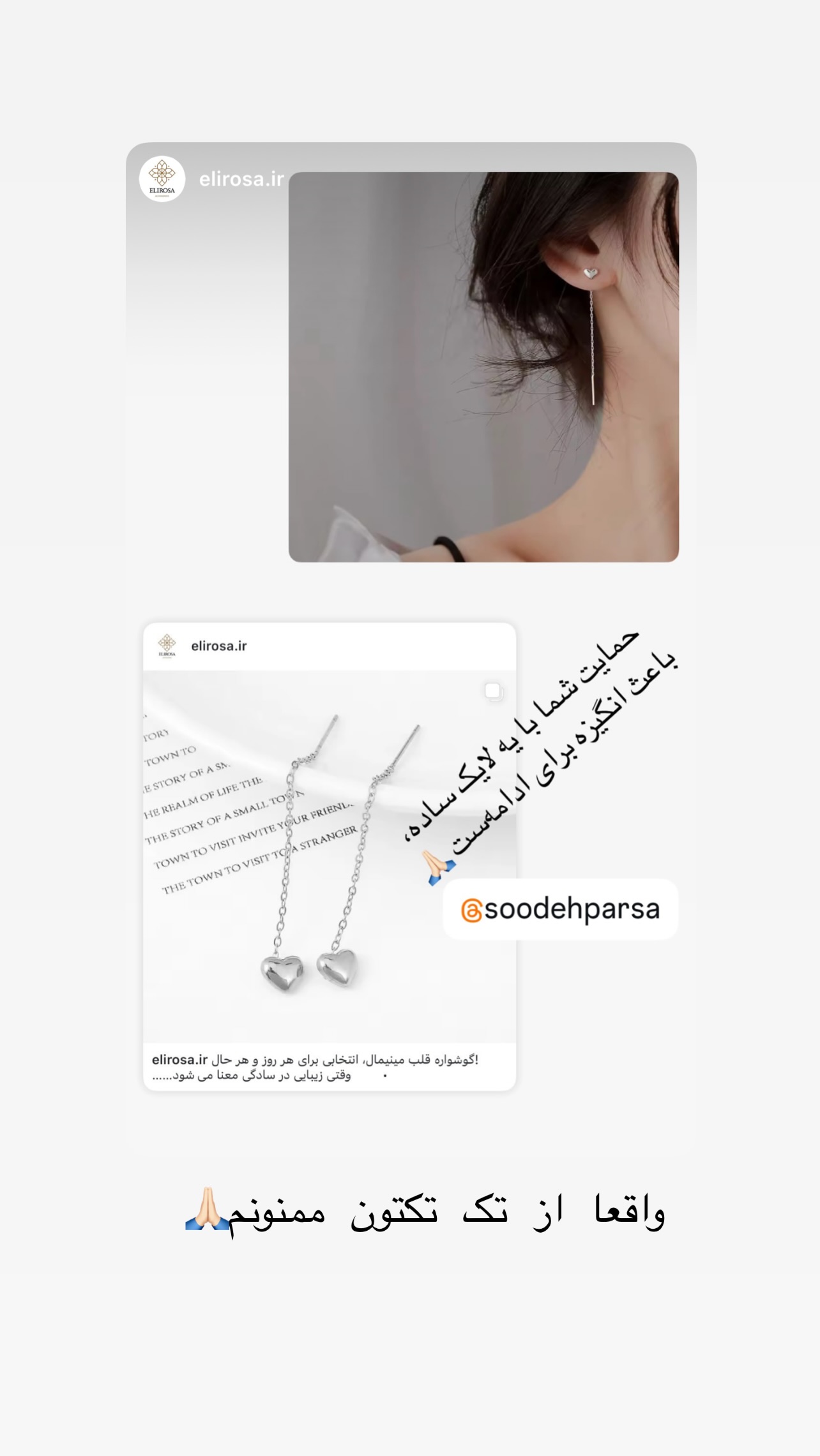  جدید ترین استوری اینستاگرام سوده پارسا