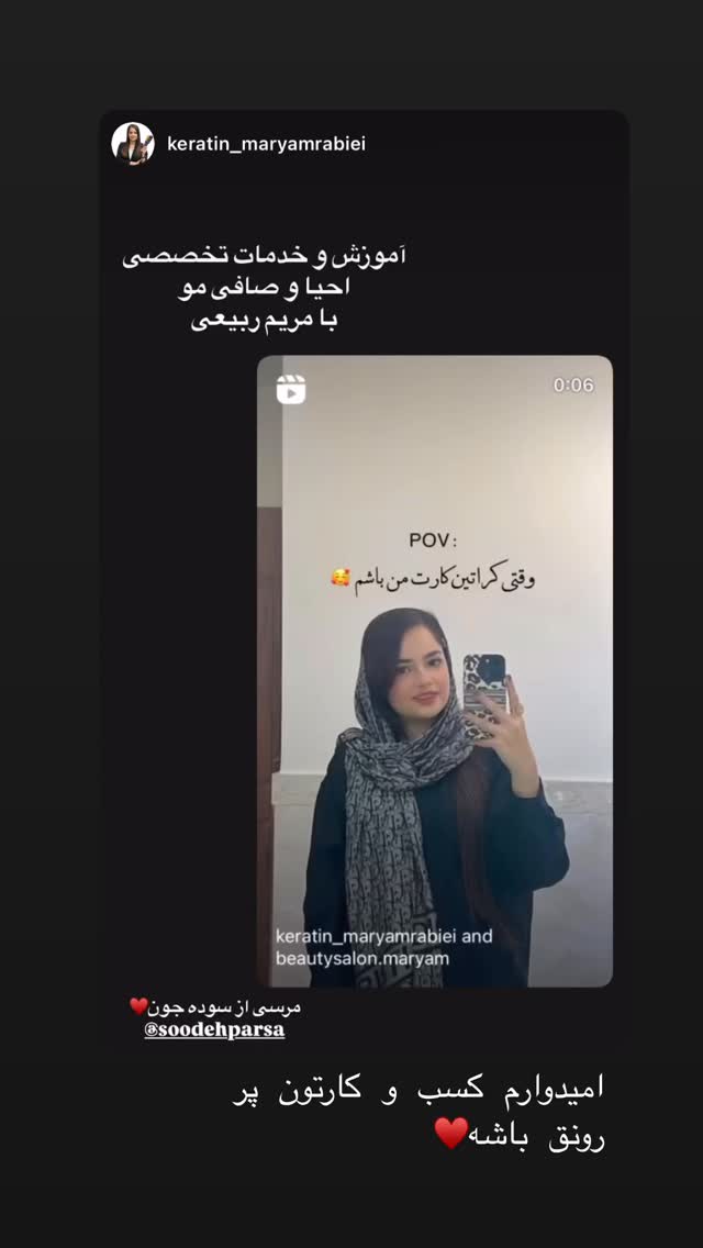  جدید ترین استوری اینستاگرام سوده پارسا