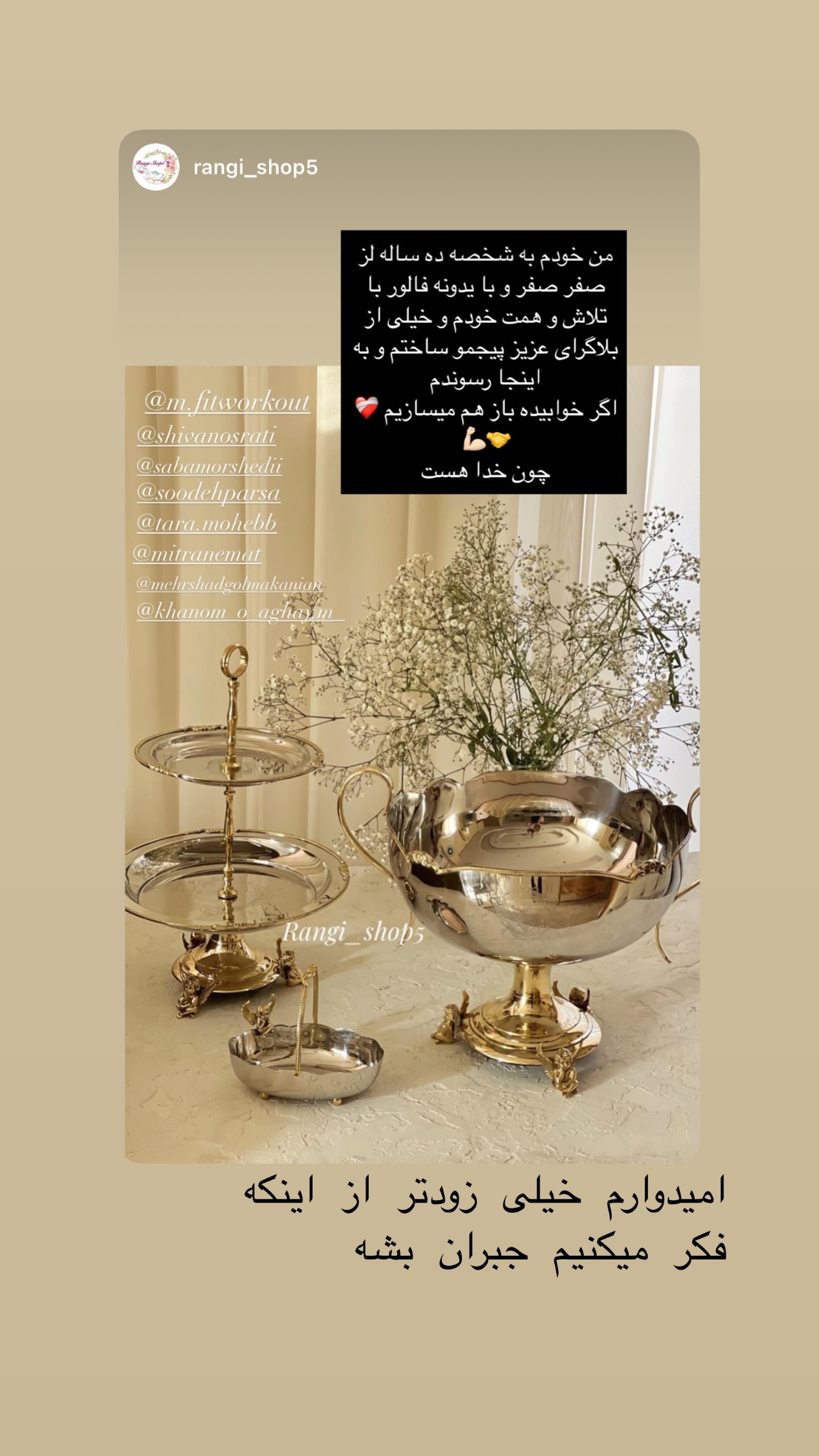 جدید ترین استوری اینستاگرام سوده پارسا