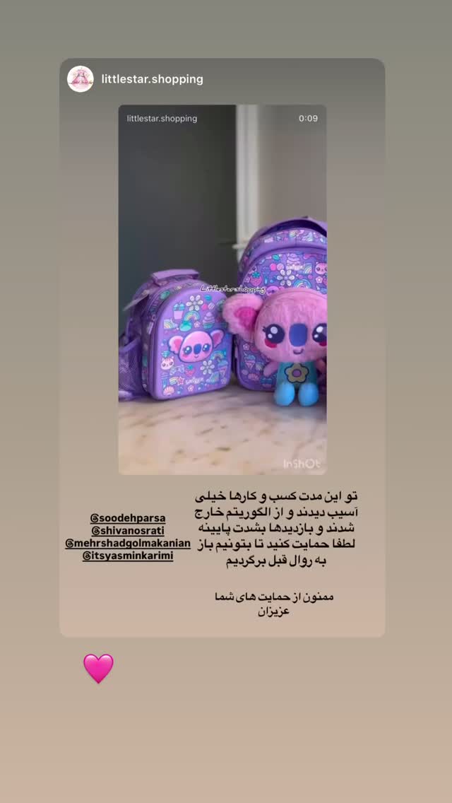  جدید ترین استوری اینستاگرام سوده پارسا