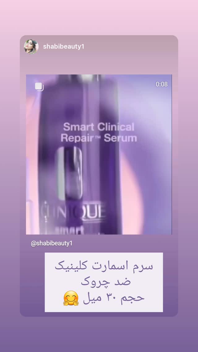  جدید ترین استوری اینستاگرام سوده پارسا