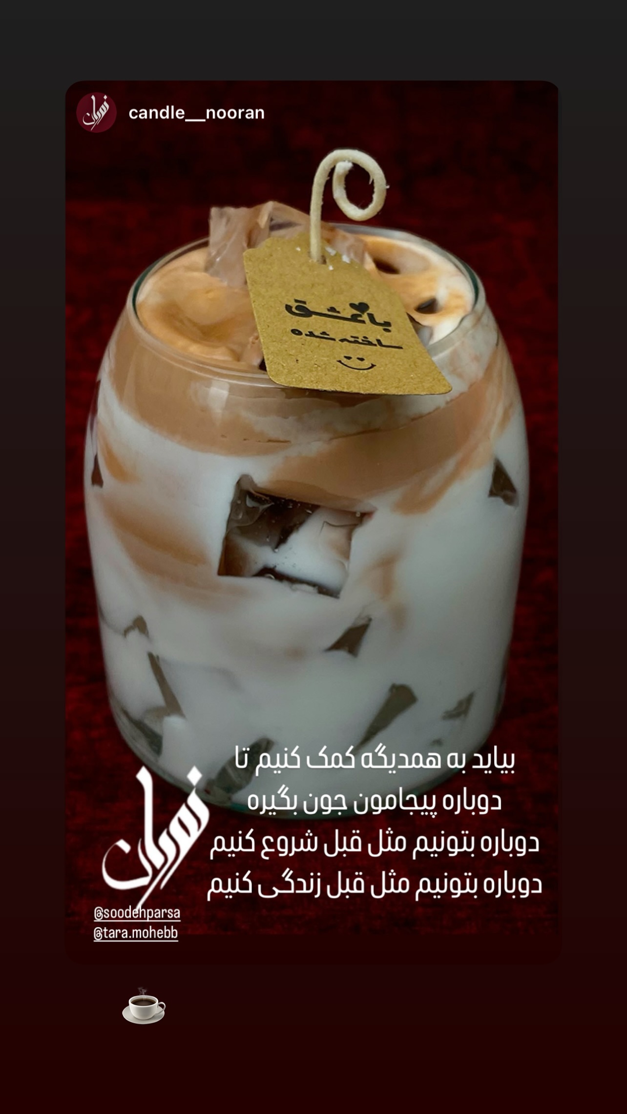  جدید ترین استوری اینستاگرام سوده پارسا