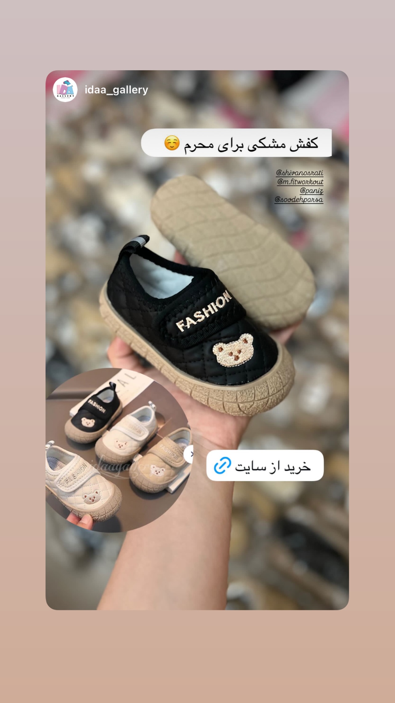  جدید ترین استوری اینستاگرام سوده پارسا