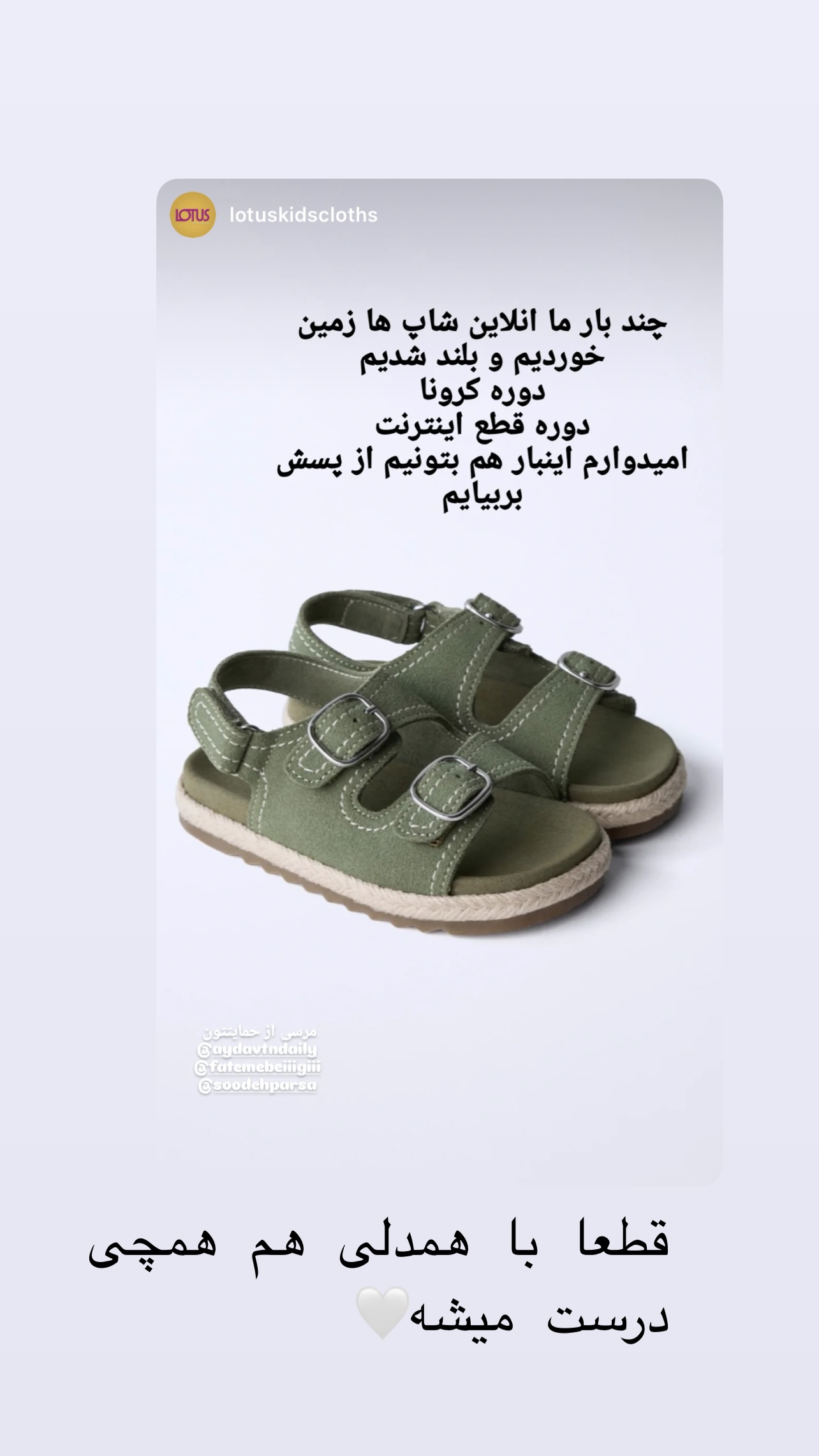  جدید ترین استوری اینستاگرام سوده پارسا