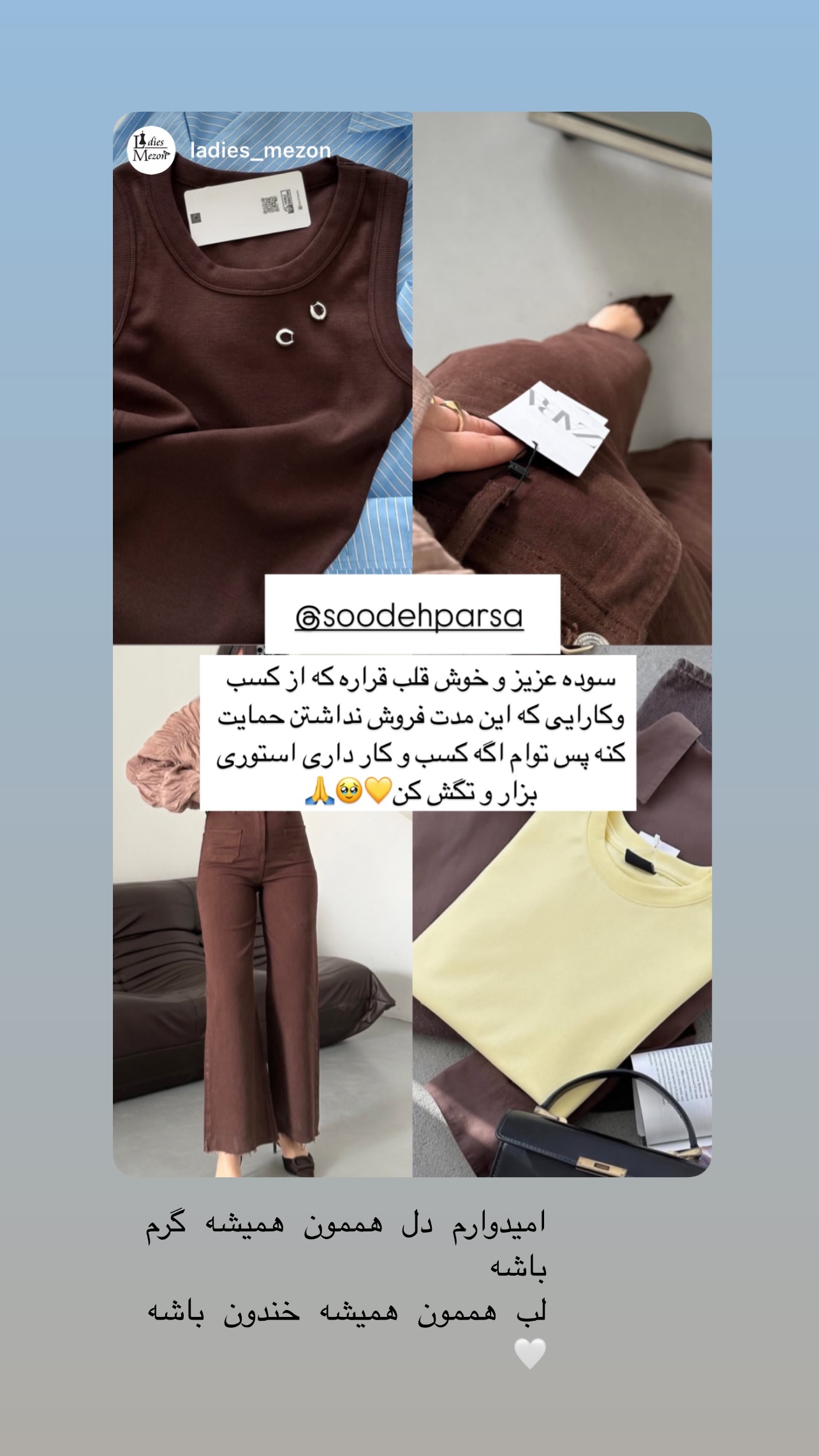  جدید ترین استوری اینستاگرام سوده پارسا