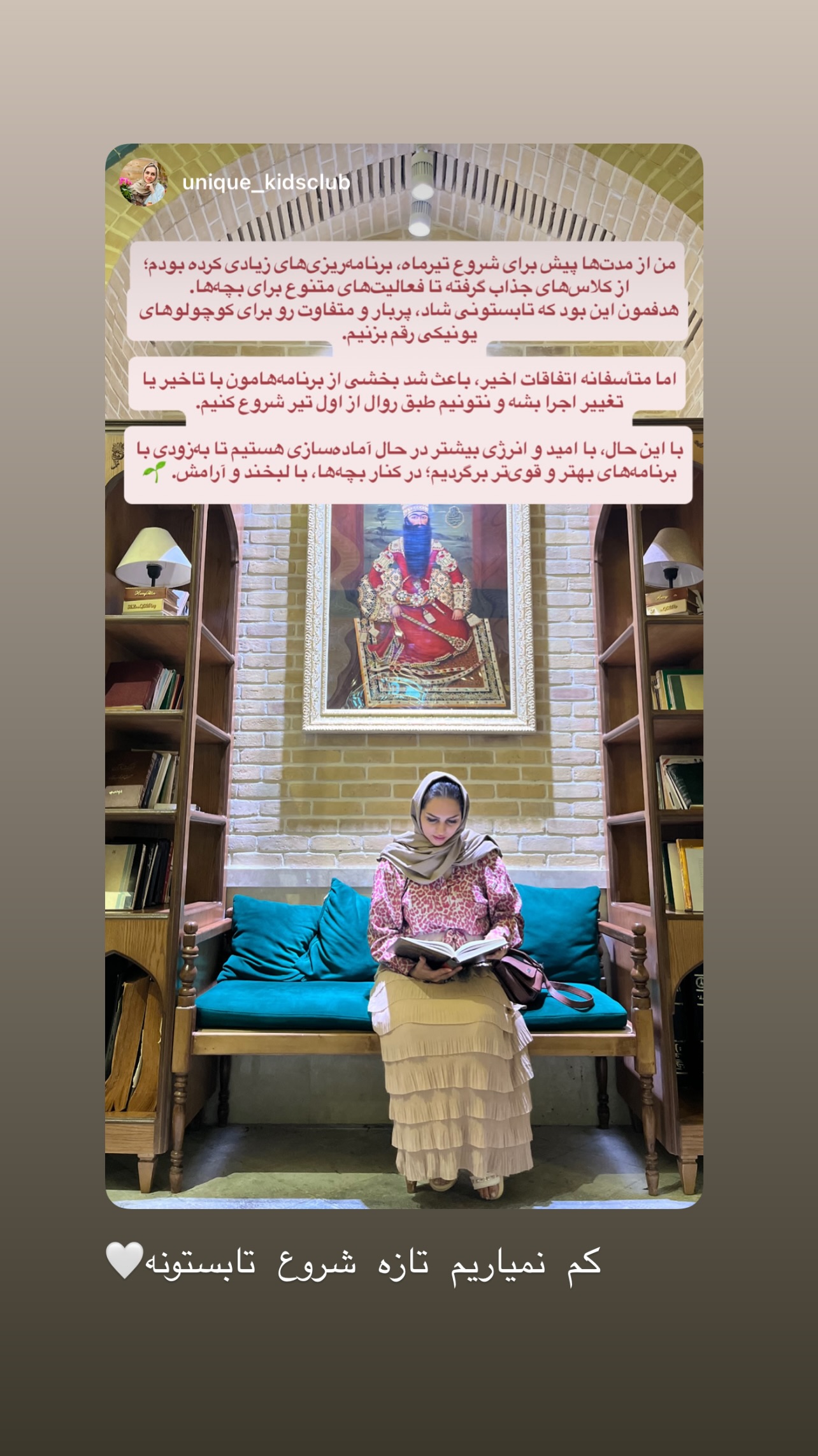  جدید ترین استوری اینستاگرام سوده پارسا