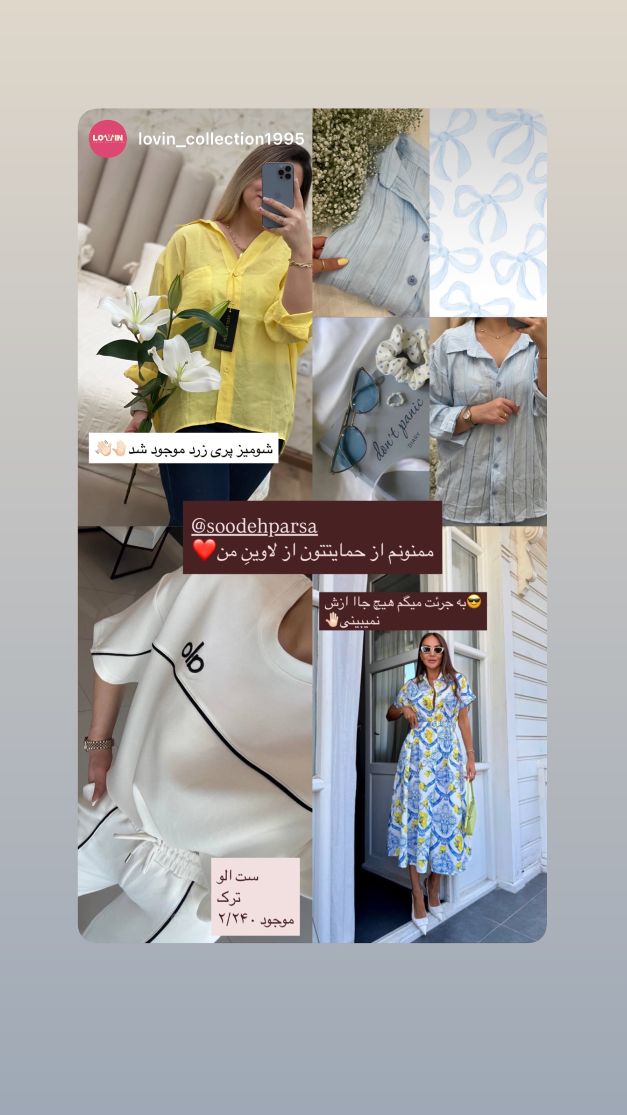  جدید ترین استوری اینستاگرام سوده پارسا