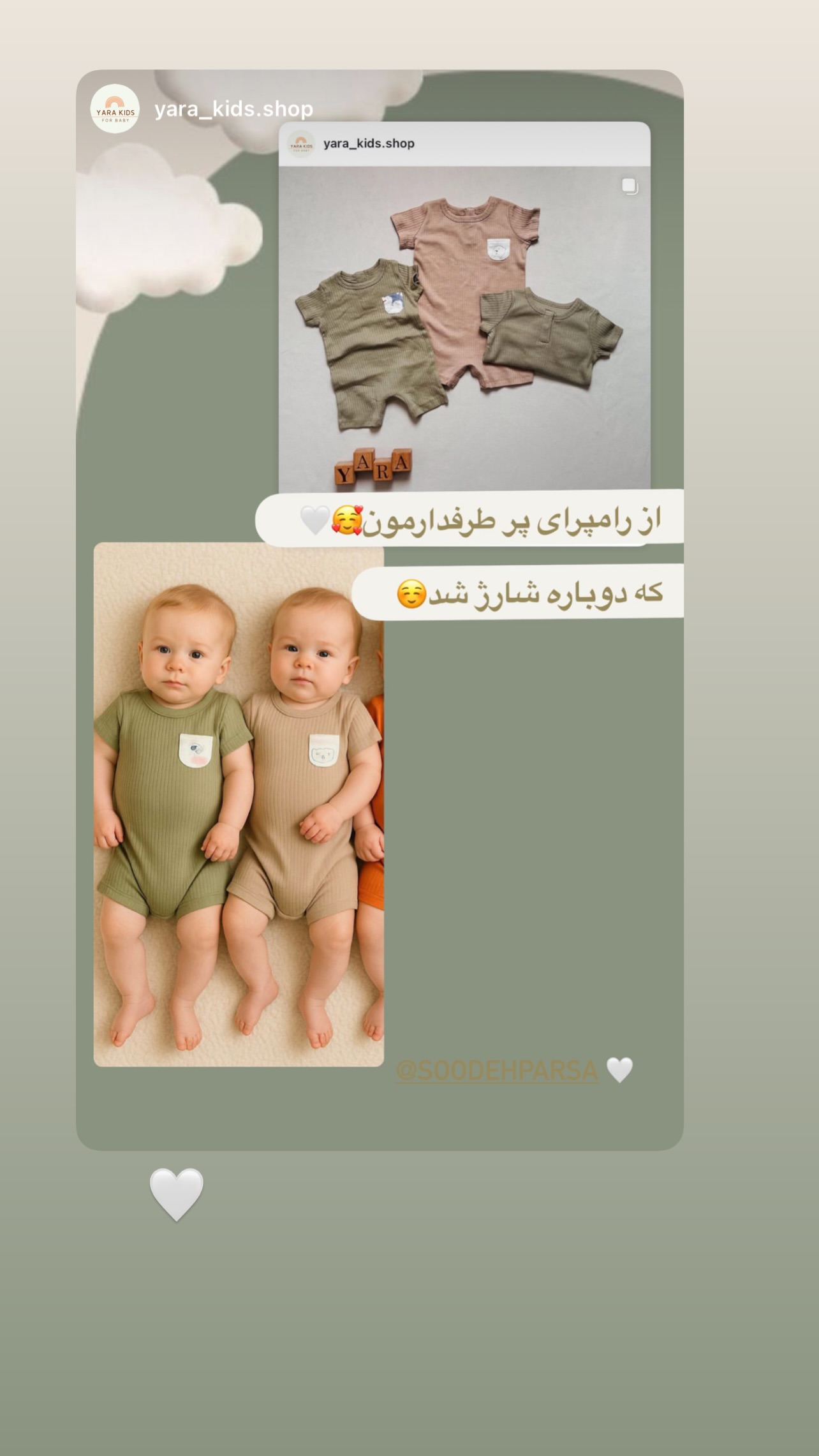  جدید ترین استوری اینستاگرام سوده پارسا