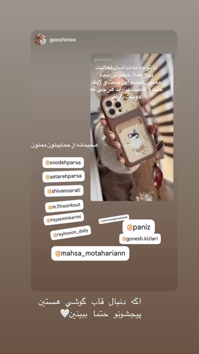  جدید ترین استوری اینستاگرام سوده پارسا