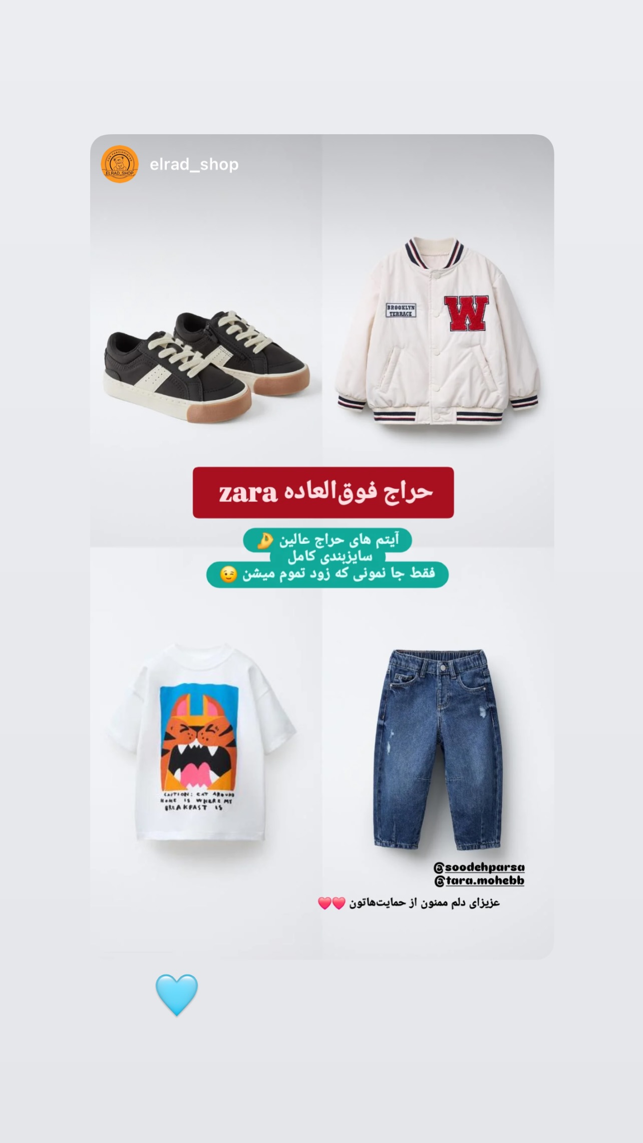  جدید ترین استوری اینستاگرام سوده پارسا