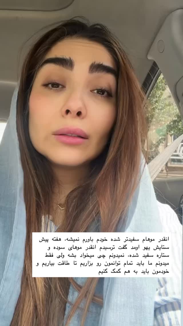  جدید ترین استوری اینستاگرام سوده پارسا
