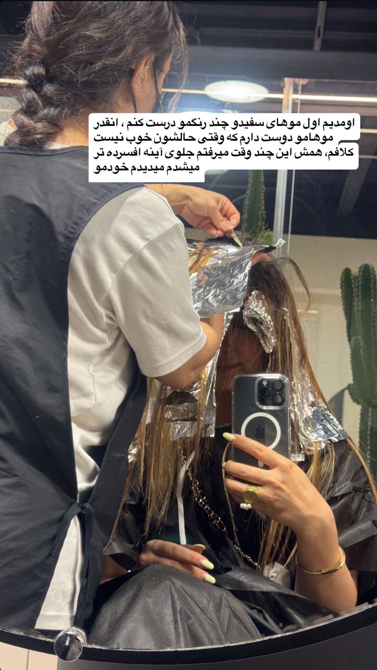  جدید ترین استوری اینستاگرام سوده پارسا