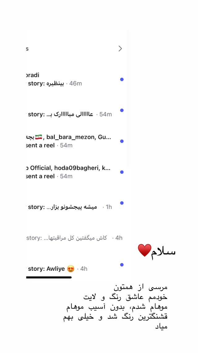  جدید ترین استوری اینستاگرام سوده پارسا