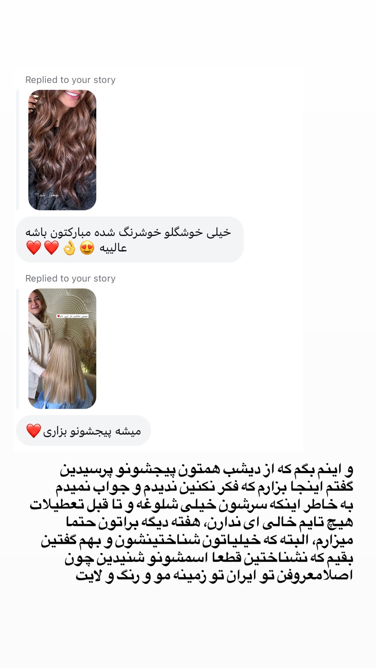  جدید ترین استوری اینستاگرام سوده پارسا