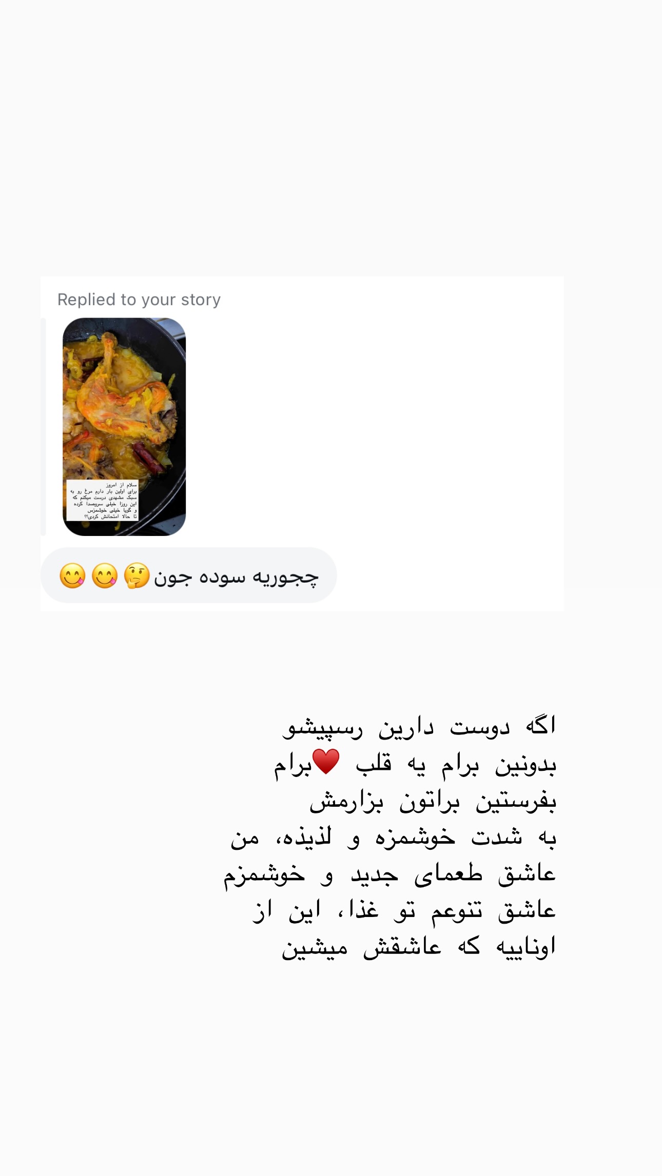  جدید ترین استوری اینستاگرام سوده پارسا