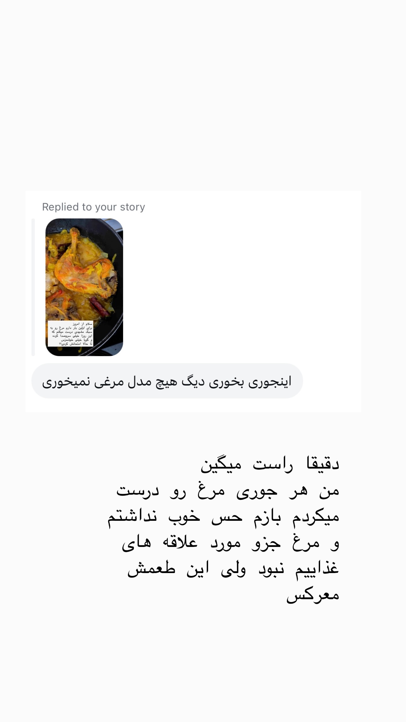  جدید ترین استوری اینستاگرام سوده پارسا