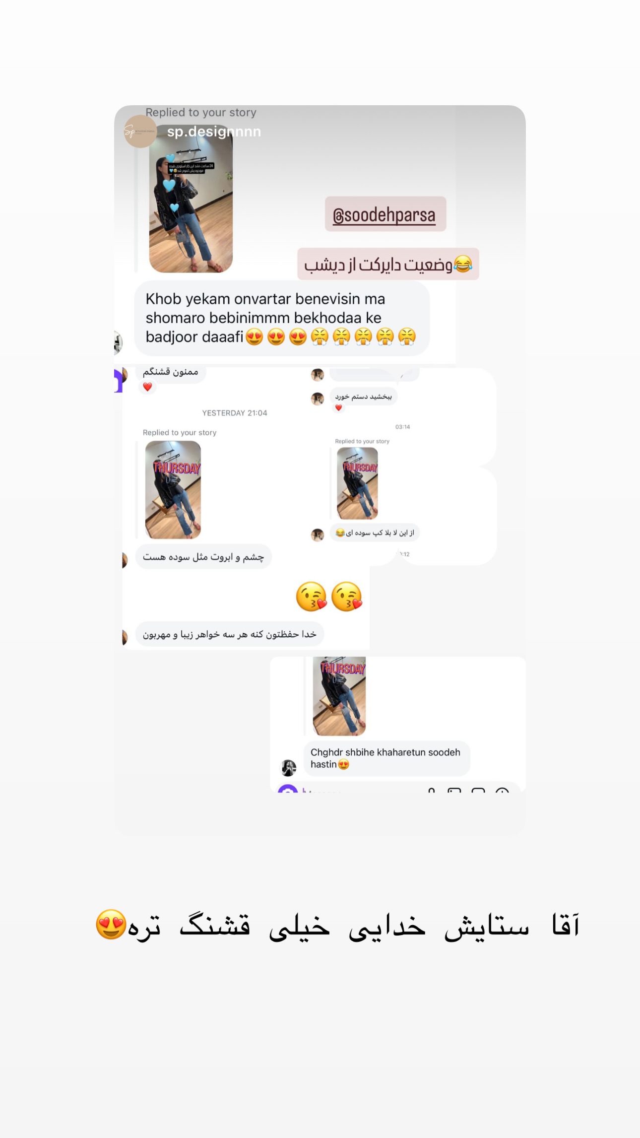  جدید ترین استوری اینستاگرام سوده پارسا