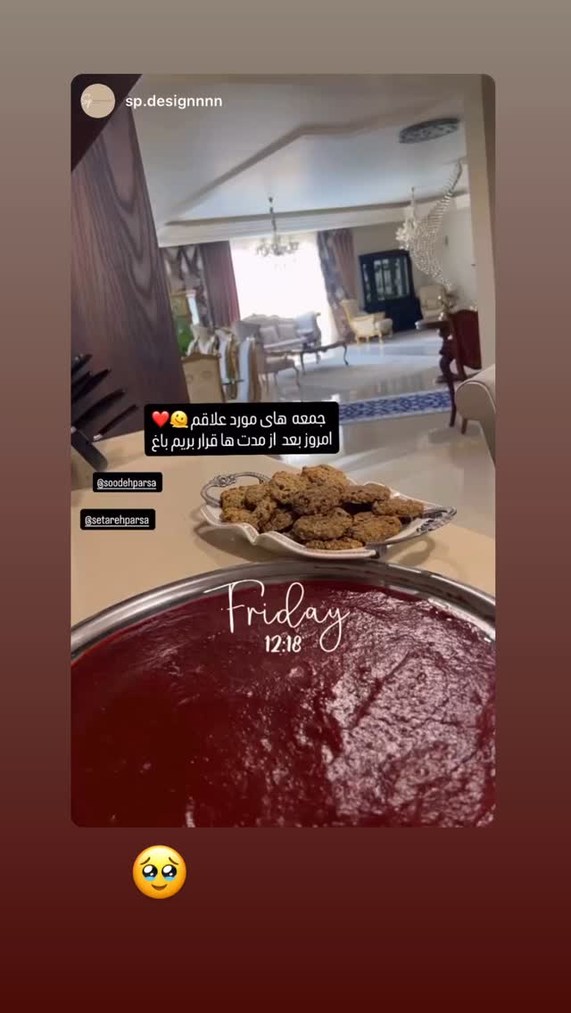  جدید ترین استوری اینستاگرام سوده پارسا