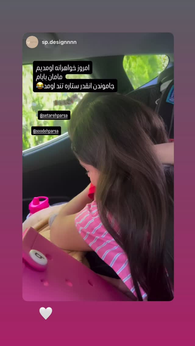  جدید ترین استوری اینستاگرام سوده پارسا