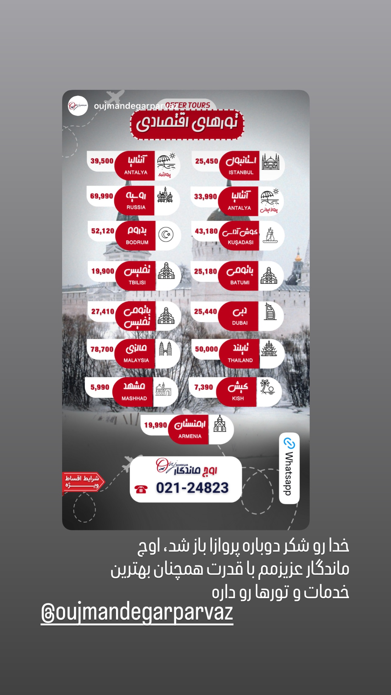  جدید ترین استوری اینستاگرام سوده پارسا