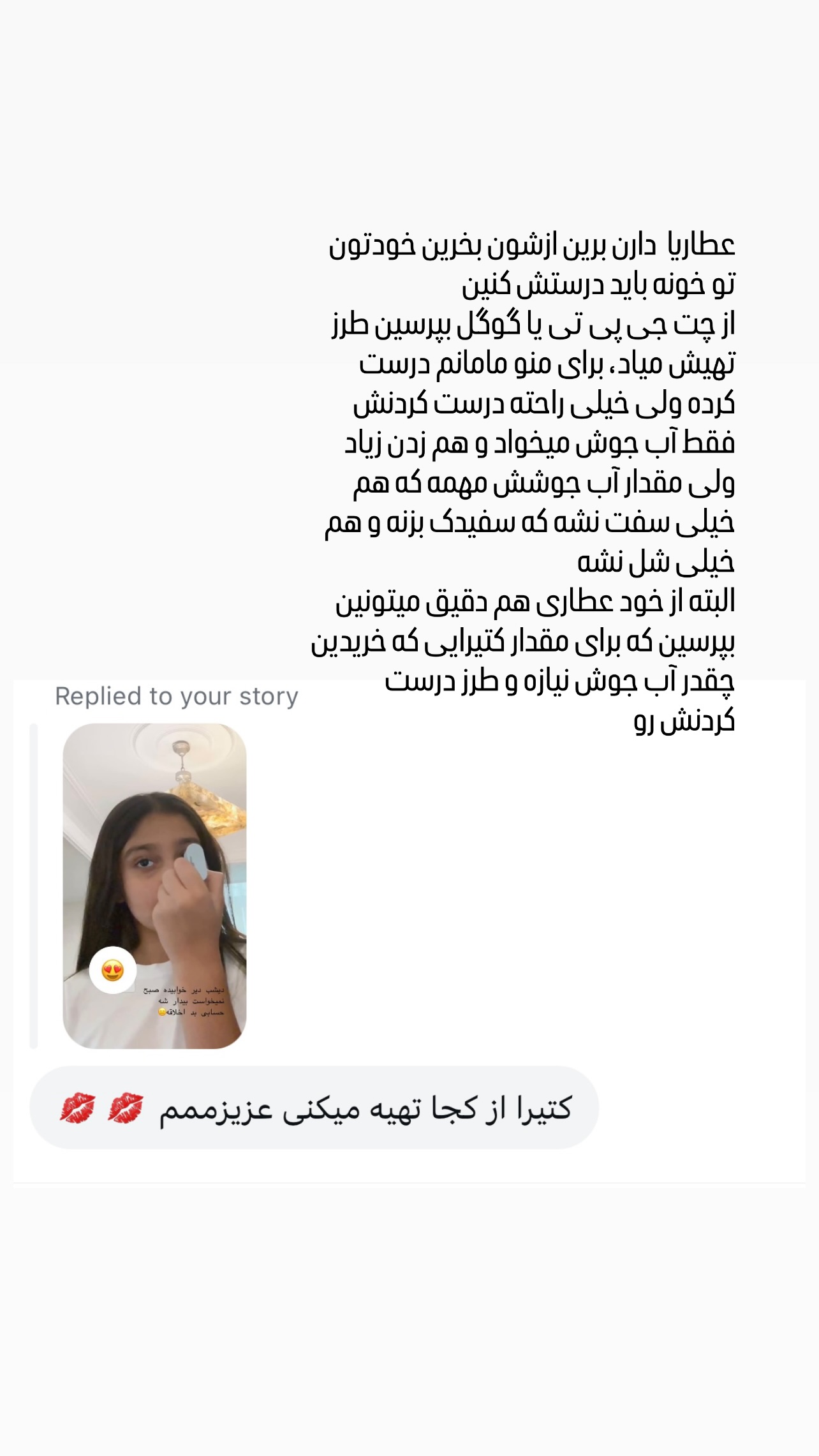  جدید ترین استوری اینستاگرام سوده پارسا