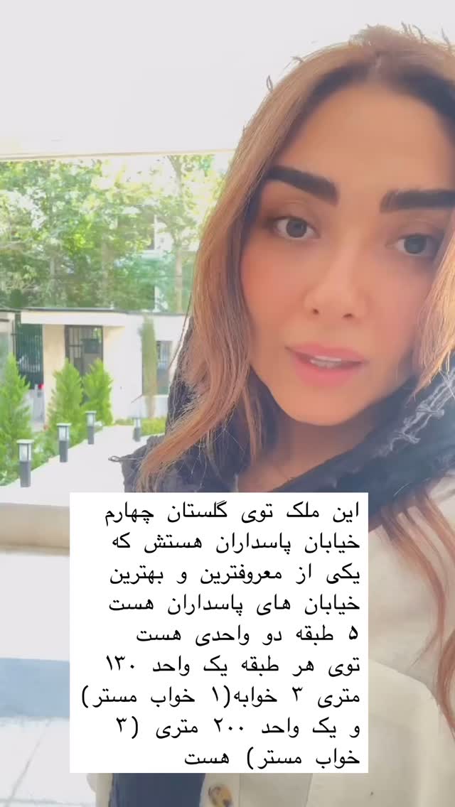  جدید ترین استوری اینستاگرام سوده پارسا