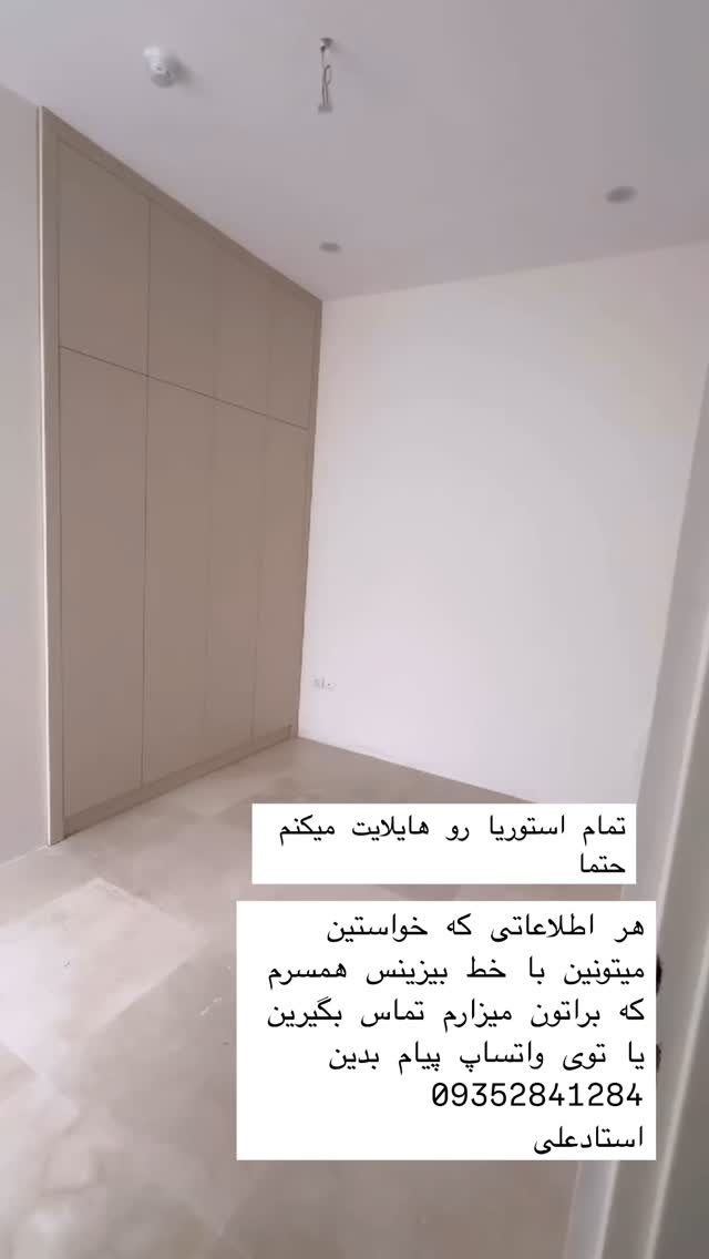  جدید ترین استوری اینستاگرام سوده پارسا