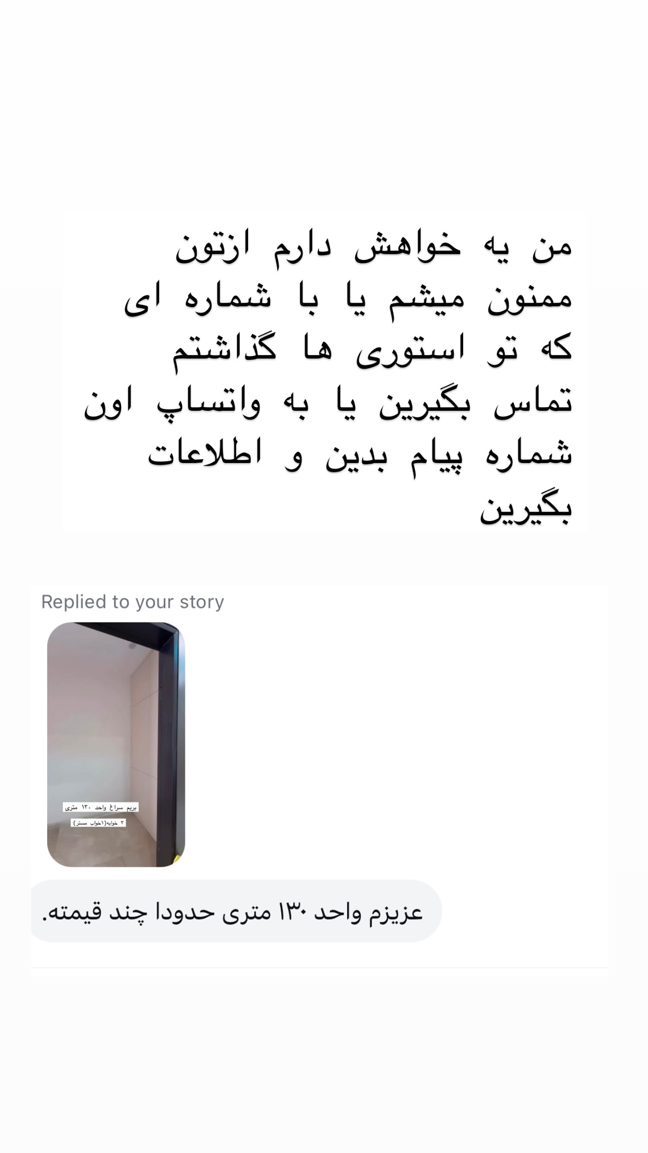  جدید ترین استوری اینستاگرام سوده پارسا