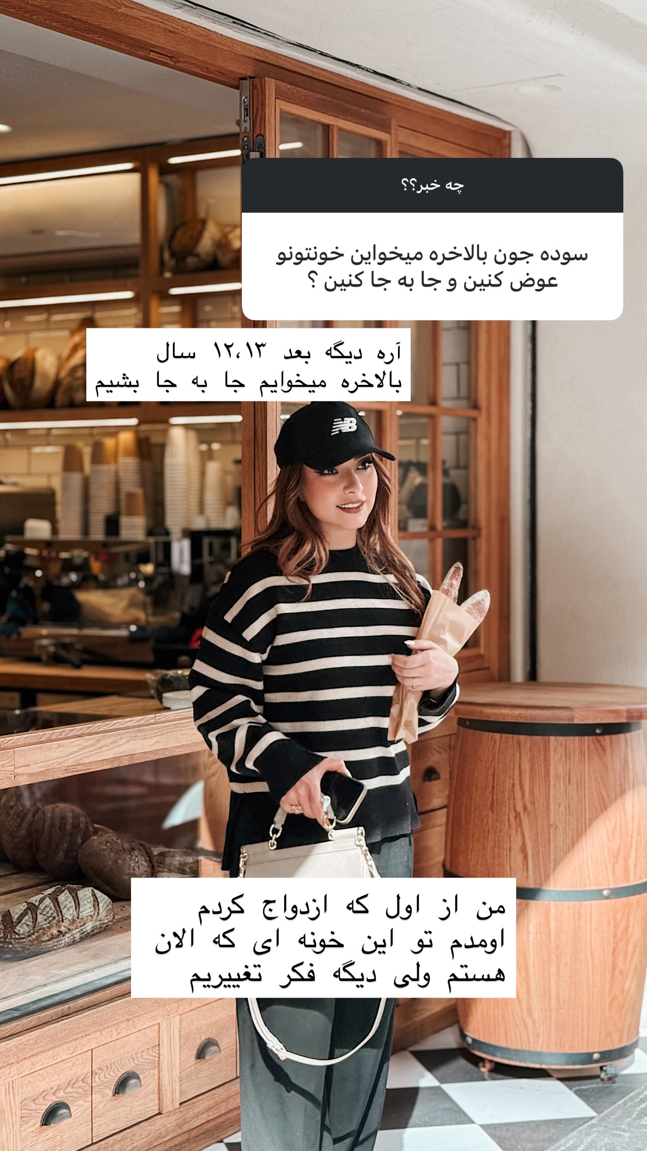  جدید ترین استوری اینستاگرام سوده پارسا