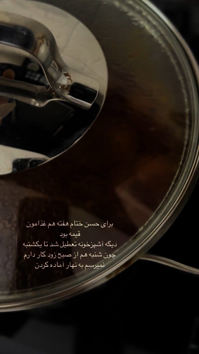  جدید ترین استوری اینستاگرام سوده پارسا