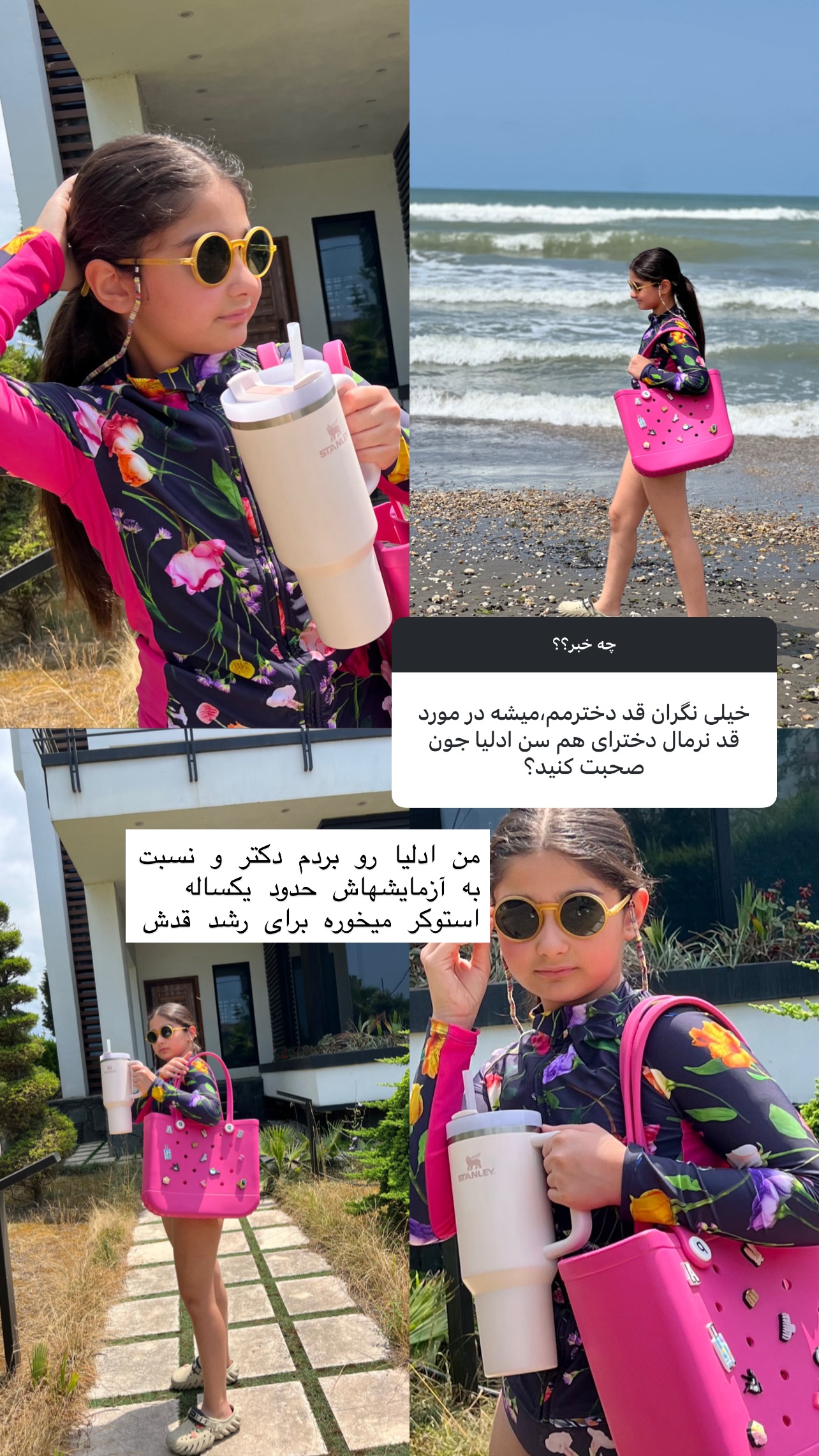  جدید ترین استوری اینستاگرام سوده پارسا