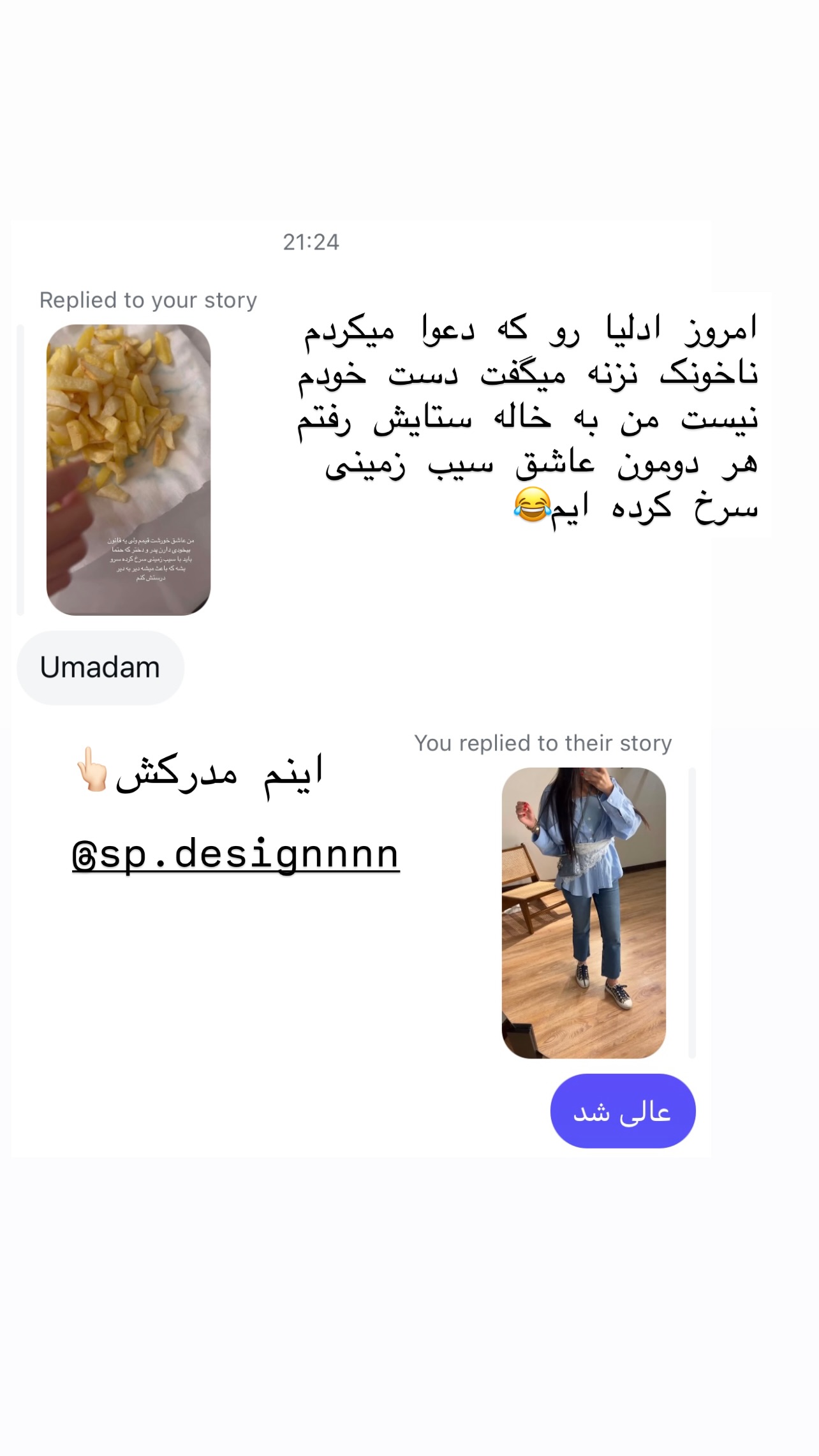  جدید ترین استوری اینستاگرام سوده پارسا
