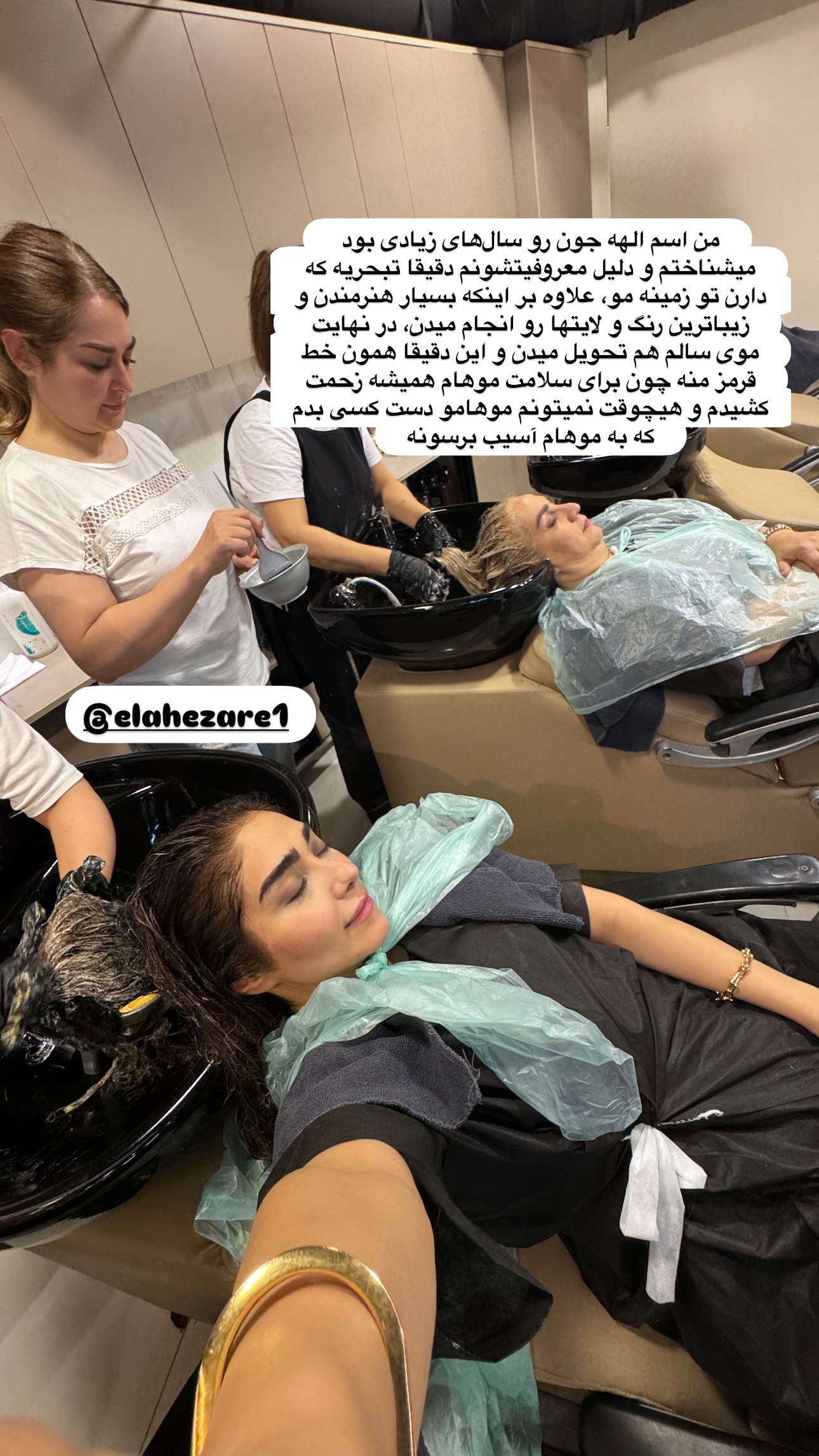 جدید ترین استوری اینستاگرام سوده پارسا